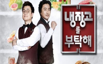 냉장고를 부탁해 – 무료티비ㅣ티비착 추천 27번
